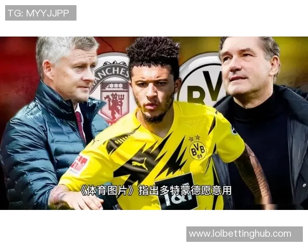 世界杯激战多特蒙德逆转曼联红牌争议引发全场热议